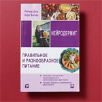 Abwechslungsreiche Diät bei Neurodermitis auf Russisch